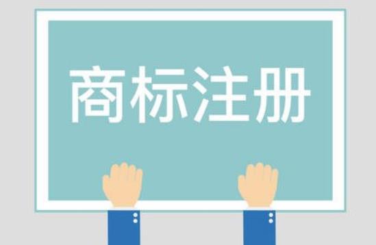 【商標(biāo)】企業(yè)注冊商標(biāo)與個人注冊有哪些區(qū)別？
