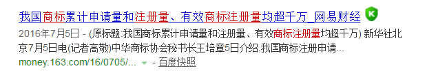 對惡意注冊商標的行為，請拿起法律武器！