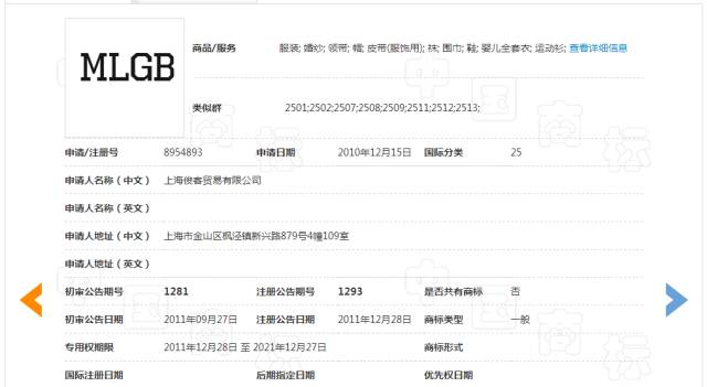 細數(shù)！那些「格調(diào)」不高被駁回的商標