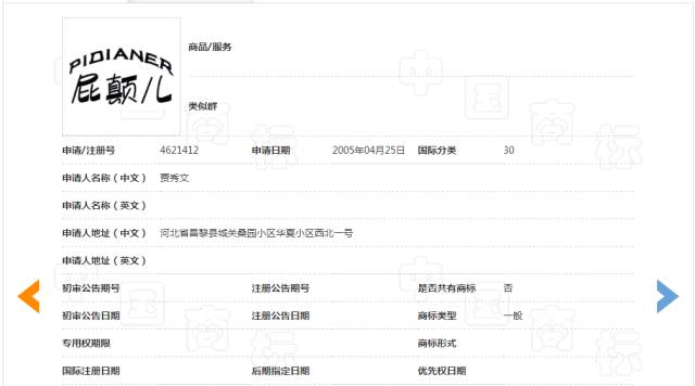 細數(shù)！那些「格調(diào)」不高被駁回的商標