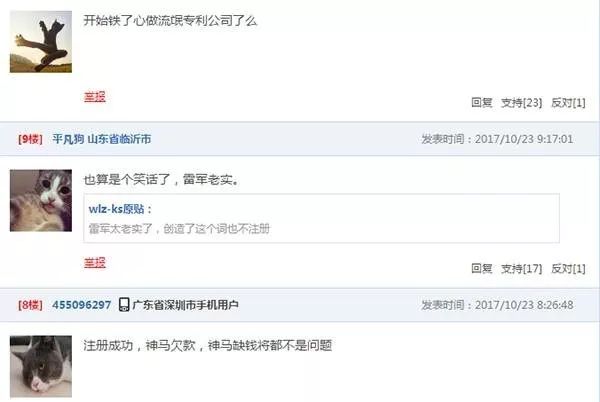 搶注「全面屏」商標(biāo)權(quán)：樂視手機(jī)即將「重出江湖」？