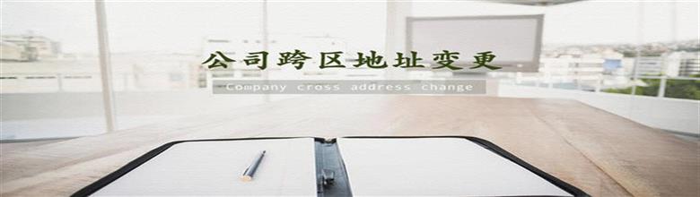 變更法人需要哪些資料？辦理起來麻煩嗎？