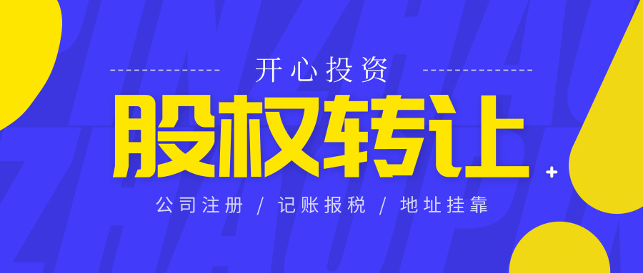 2021年注冊深圳公司有政策變化嗎？