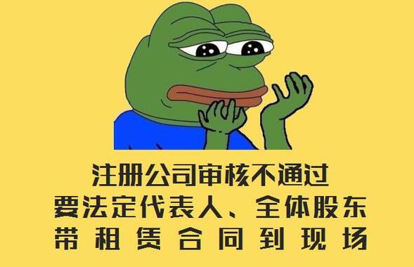 深圳：注冊(cè)公司接近九成的駁回率！要求“實(shí)質(zhì)審查”是什么意思？