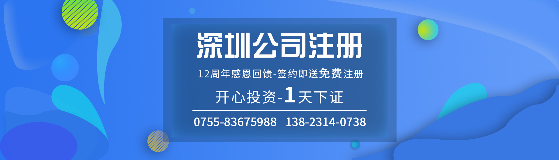 注冊公司，地址要怎么選？哪些地址是有問題的？為什么會
