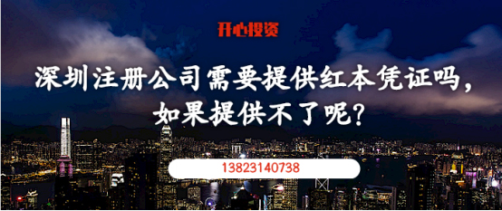深圳注冊(cè)離岸公司-開(kāi)心代辦公司注冊(cè)