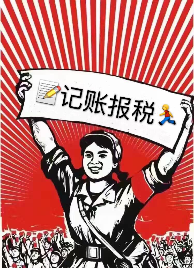 公轉(zhuǎn)賬給私人，私人賬戶要交稅嗎？