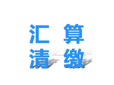 公司如何跨地區(qū)變更注冊地址？企業(yè)跨地區(qū)變更注冊地址需要什么條件？