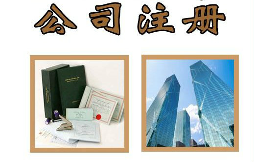 公司股權(quán)變更流程及所需資料