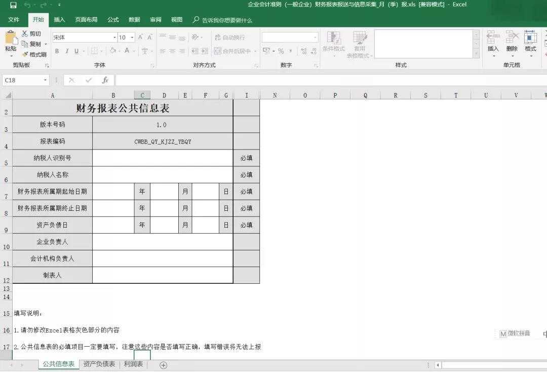 變更法人需要哪些資料 公司法人變更流程是怎樣的？