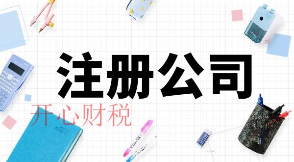 變更營業(yè)執(zhí)照需要什么 如何變更營業(yè)執(zhí)照？