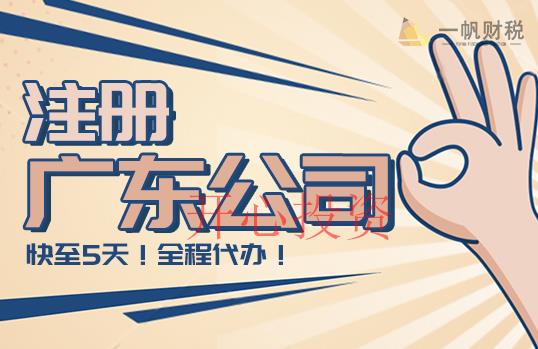 了解一下營業(yè)執(zhí)照變更需要多少費用 公司變更費用標準是多少？