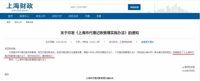 再見，個人代理記賬！今起，個人會計不能再兼職