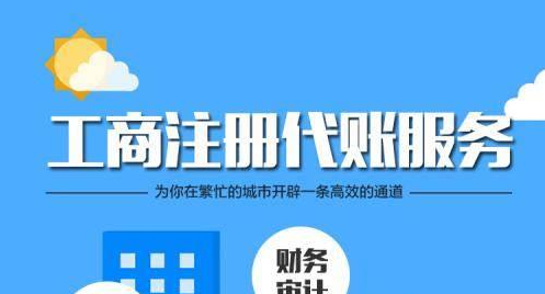 公司注冊完成后還要做哪些事情？