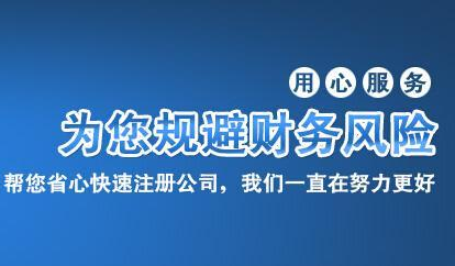 深圳一般納稅人記賬報稅請財稅公司好處？