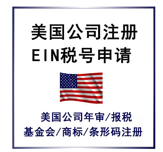 美國(guó)公司年審和報(bào)稅是什么？美國(guó)公司年審和報(bào)稅有什么區(qū)別？